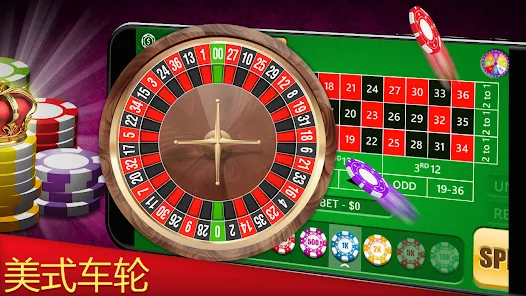 轮盘游戏